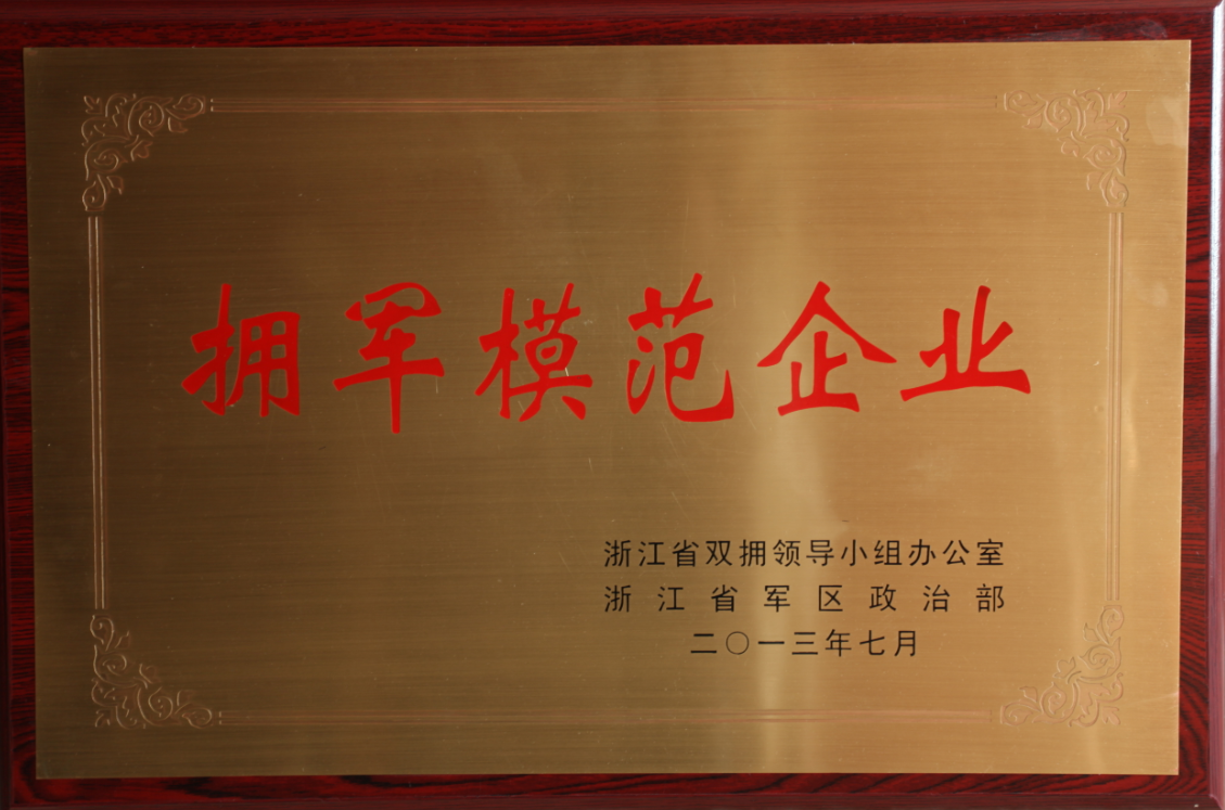 榮譽(yù)2.png