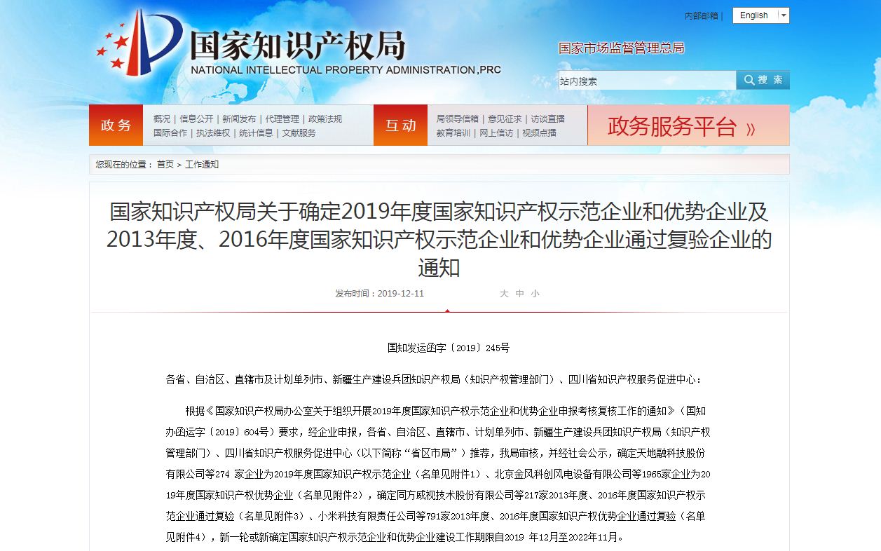 捕獲.JPG