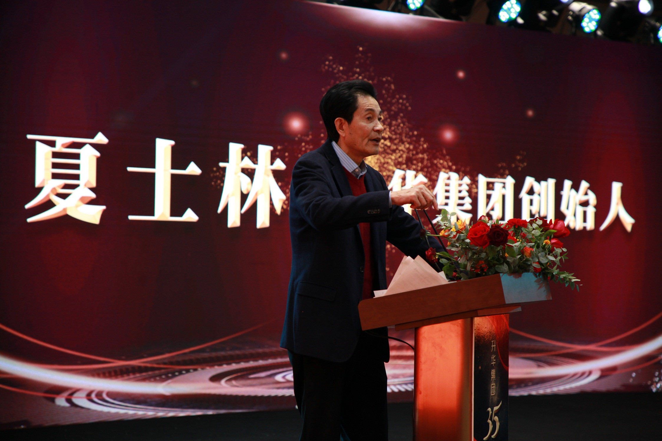 夏總講話4.JPG