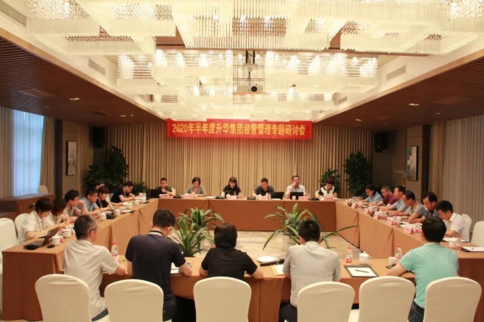 半年度經(jīng)營管理專題研討會金融站1.jpg