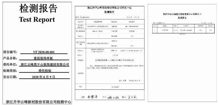無(wú)醛科技木3.jpg