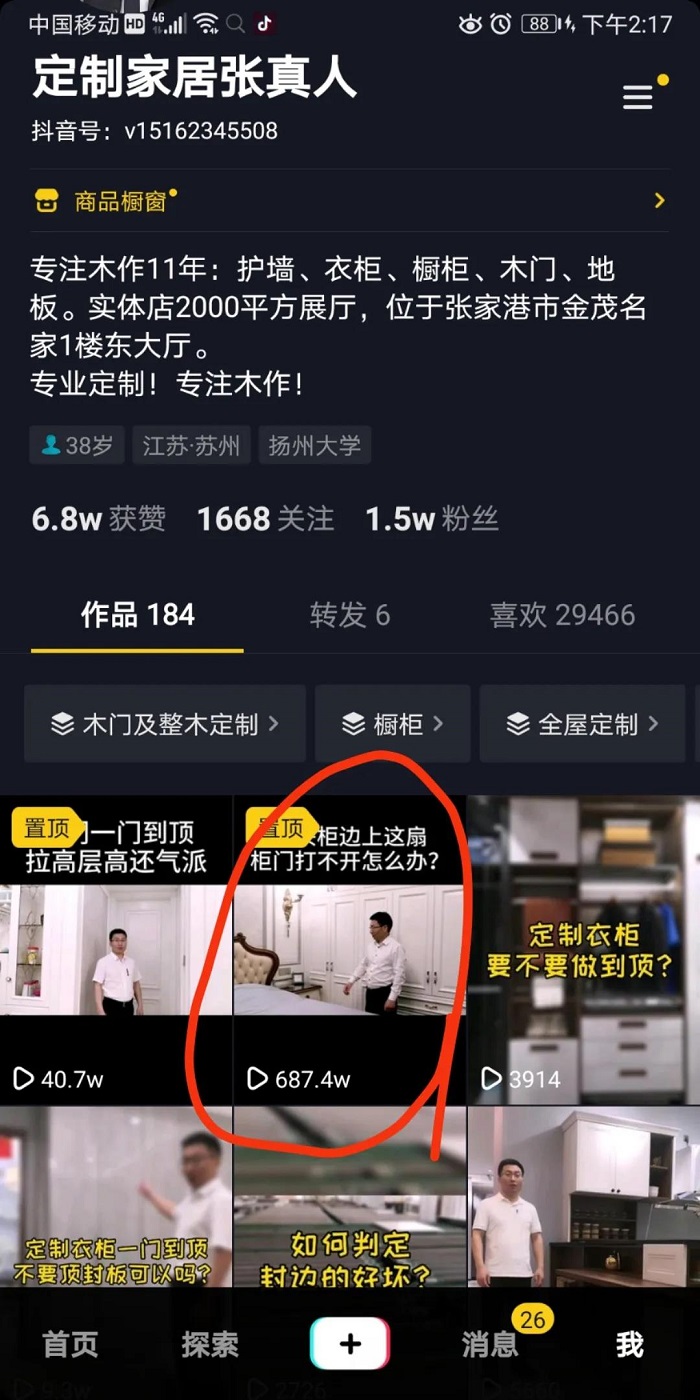 莫干山全屋定制的超級(jí)“網(wǎng)紅”2.jpg
