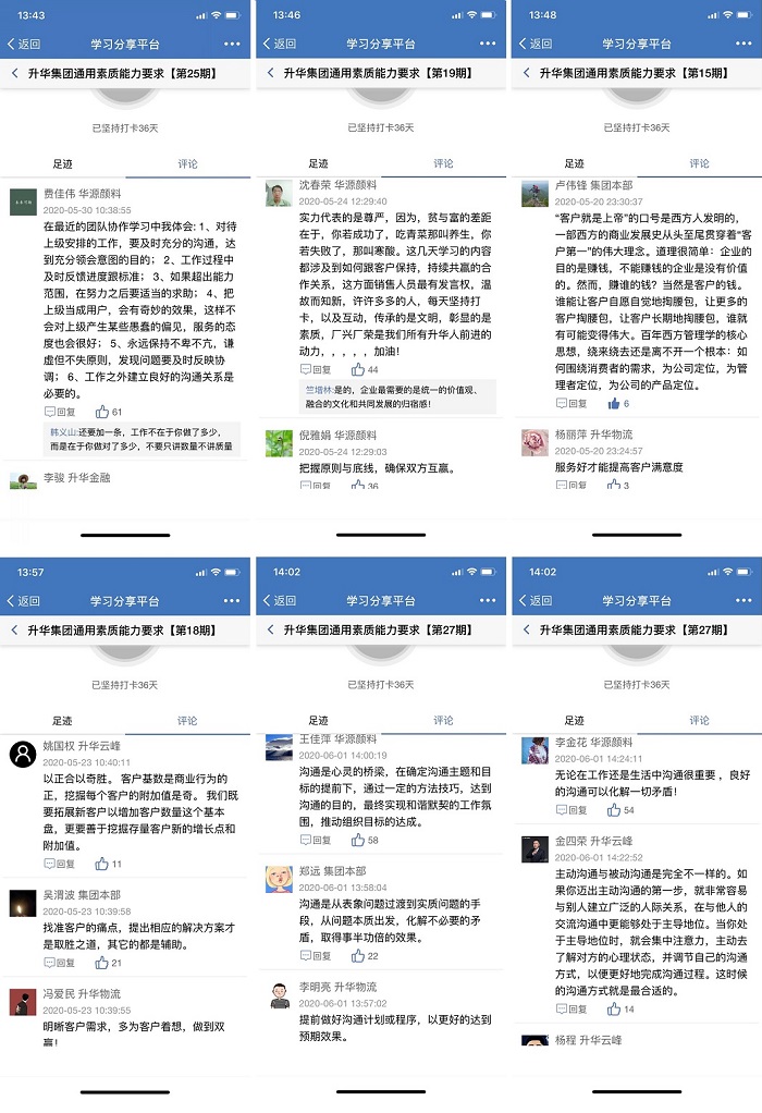 學(xué)習(xí)分享平臺2.jpg