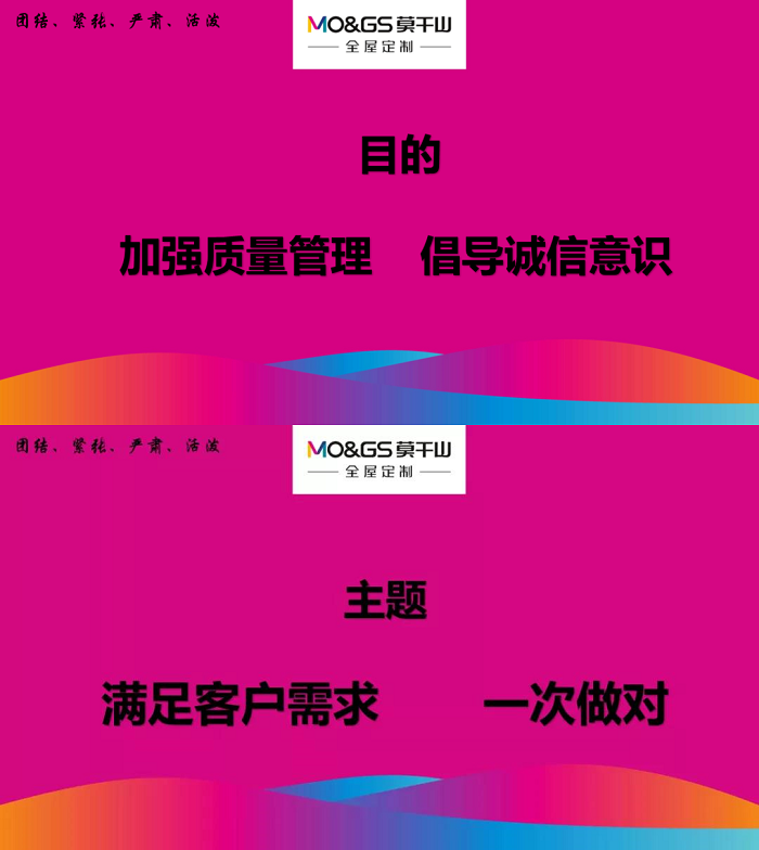 質(zhì)量月1.png