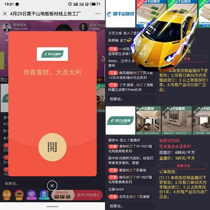 劍走偏鋒5.jpg