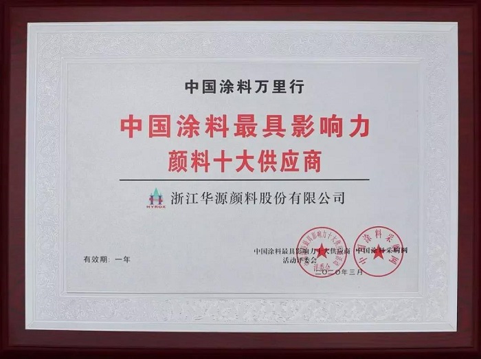 中國涂料1.jpg