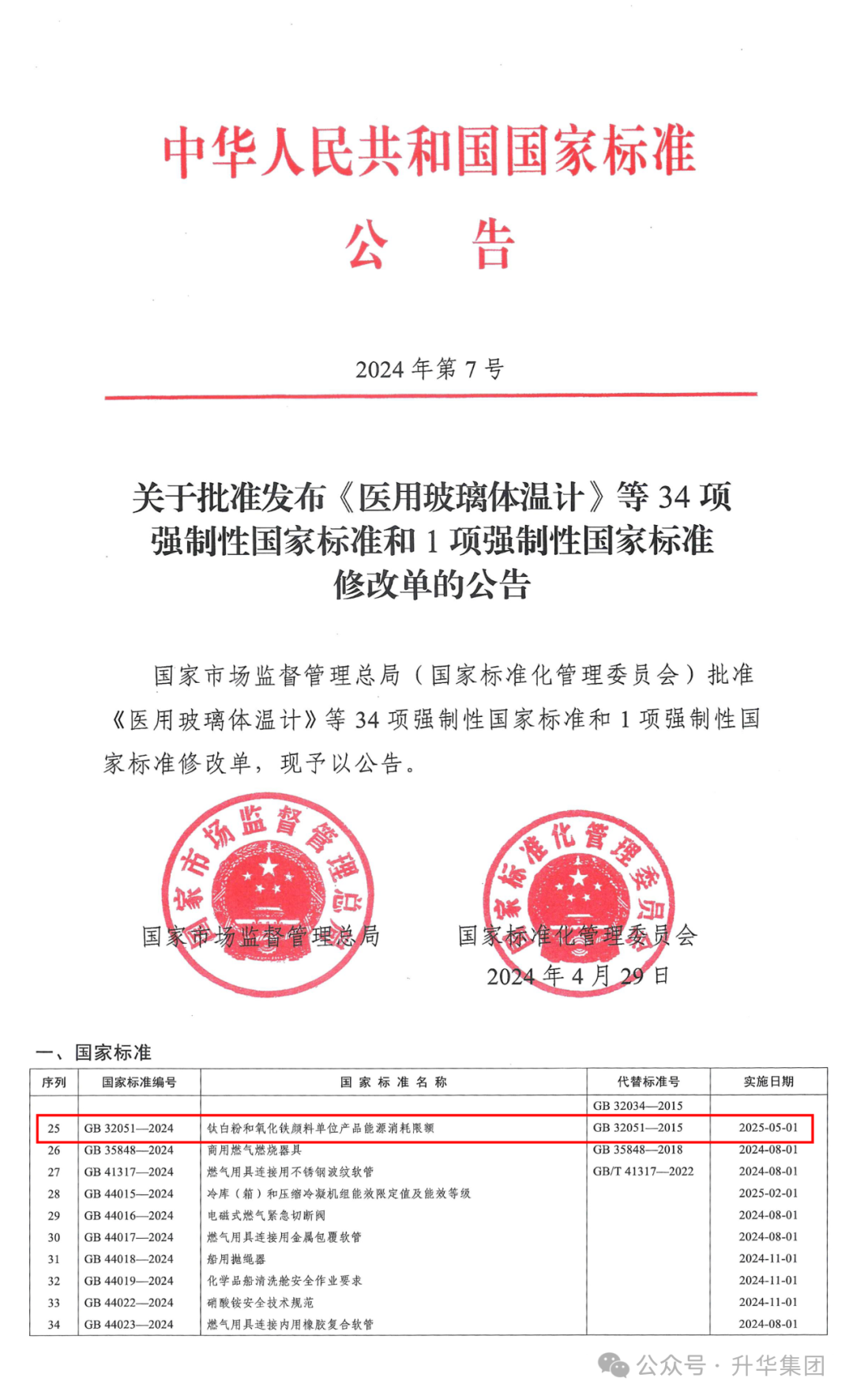 微信圖片_20240510153207.png