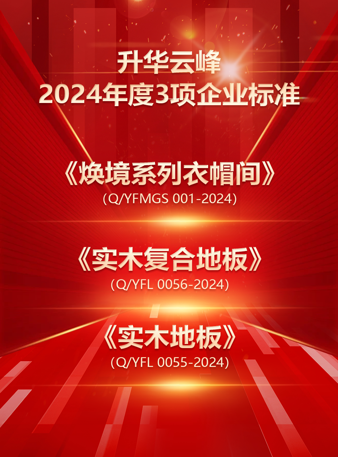 喜報(bào)-1.png